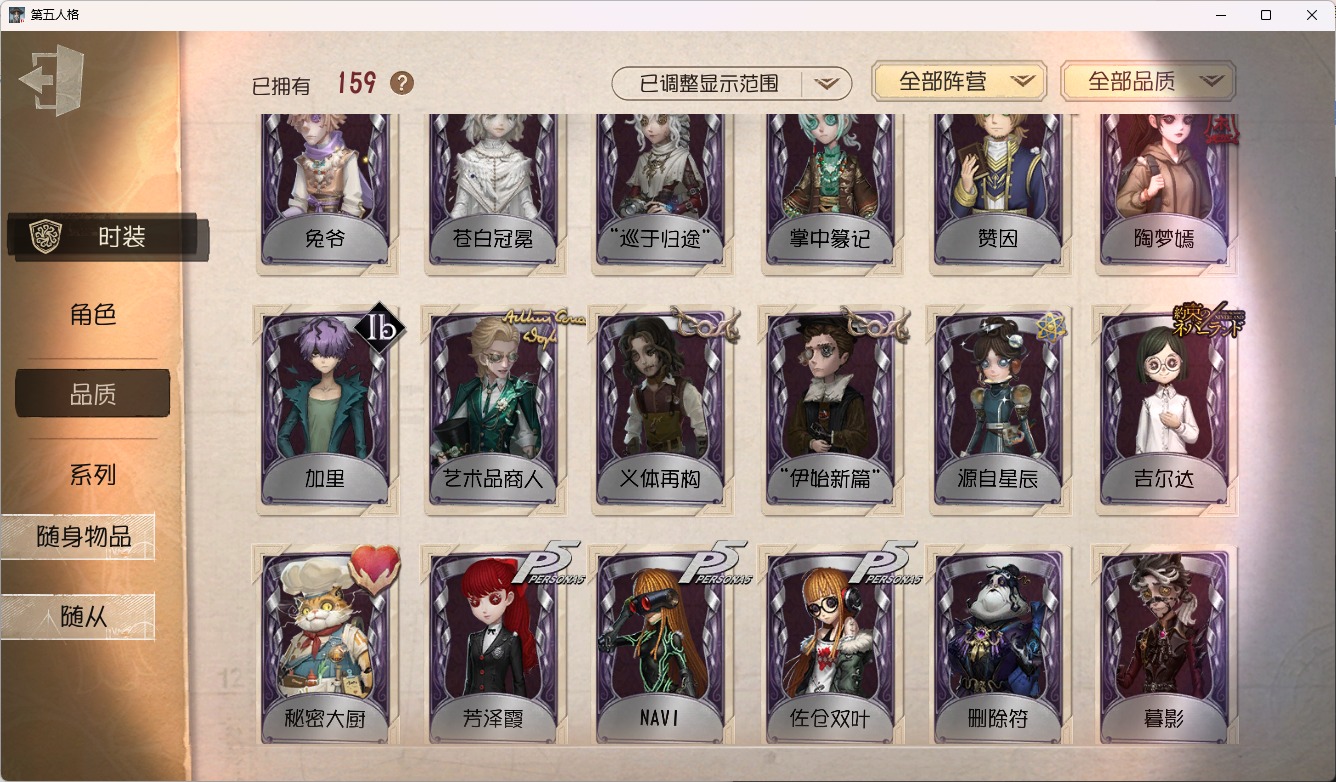 可注销 无冷却 邮箱账号 159时装 80随身物品 10随从 [时装]杰克-翦烛,昆虫学者-缚愿,“女王蜂”-记忆的沉疴,小说家-福尔摩斯,孽蜥-耶梦加得,医生-司药,空军-尼德霍格,“杰克”-忘川渡人,幸运儿-拉塔托斯克,佣兵-柴郡猫,“小女孩”-欧律狄刻,调酒师-海盐特调,爱丽丝·德罗斯-片刻闲暇,蜘蛛-花祭,26号守卫-秘密大厨,园丁-源自星辰,小说家-无归的昨日,骑士-艺术品商人,小说家-“伊始新篇”,舞女-流离的月光,宿伞之魂-桃面书生,调酒师-夜光杯,“使徒”-翡翠女王,魔术师-蓝调阿拉丁 [随身物品]杰克-金乌,作曲家-龙之歌,进化,猫尾,宽恕,绝境航船,咖啡壶,缚翼,枯萎的花冠