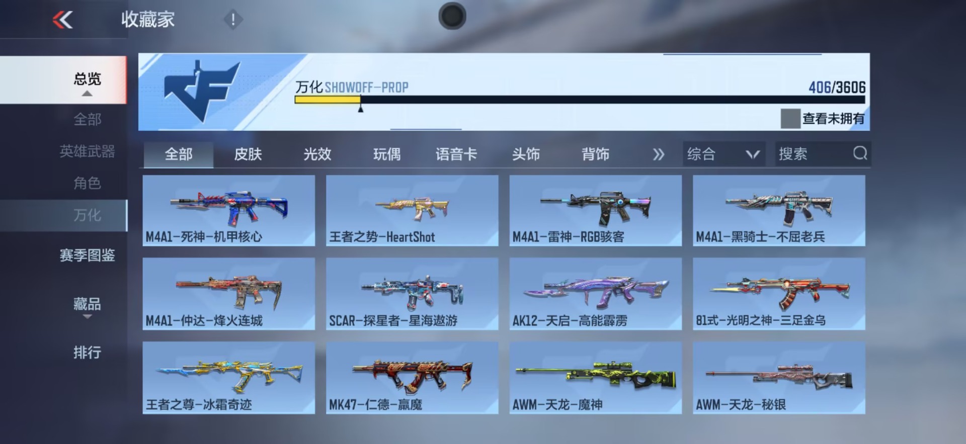 CFMQM445236枪战王者账号详情图7