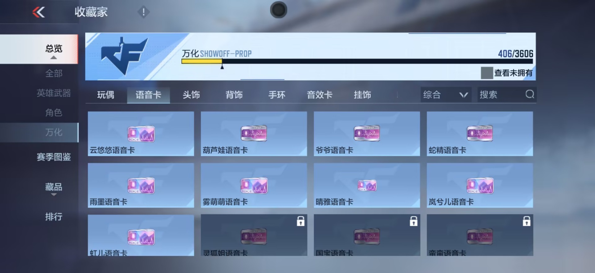 CFMQM445236枪战王者账号详情图9