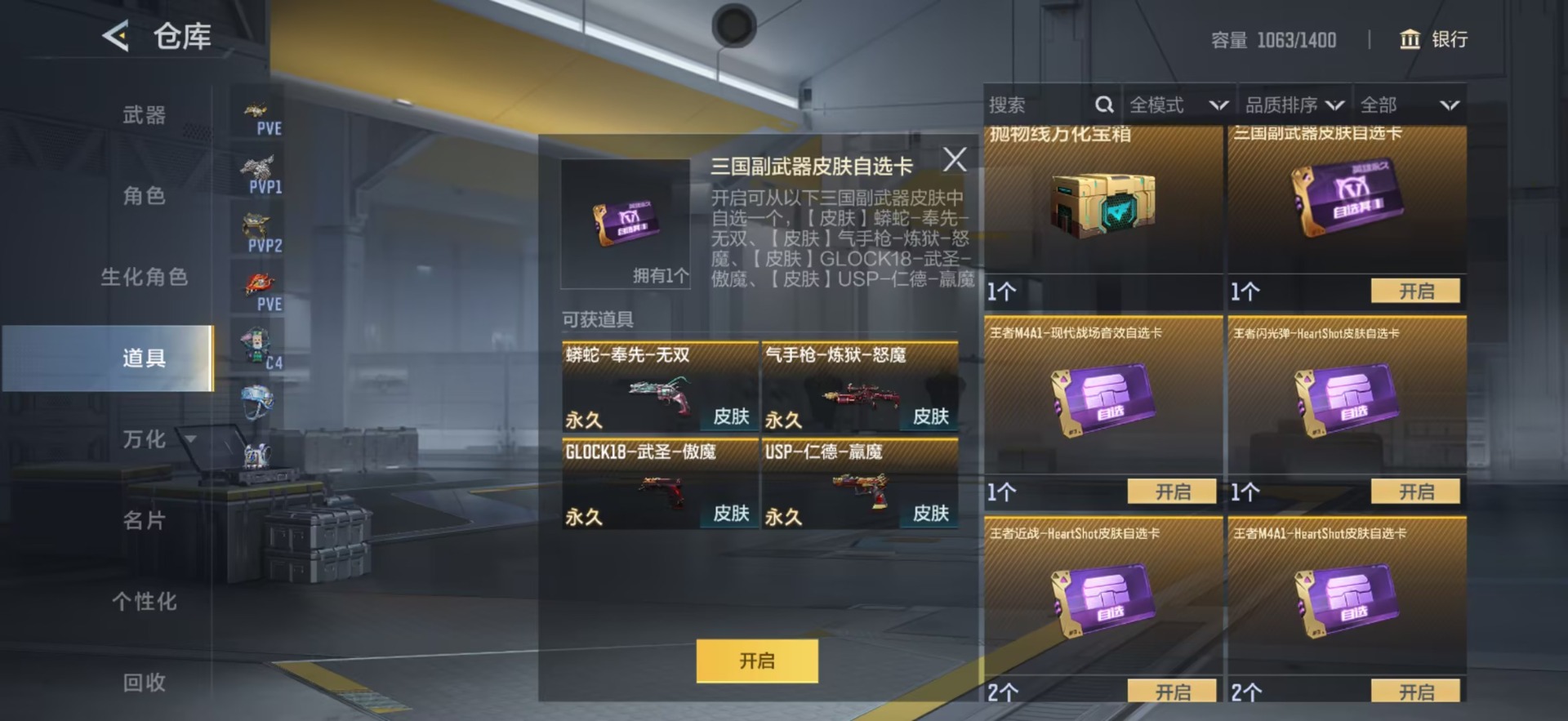 CFMQM445236枪战王者账号详情图13