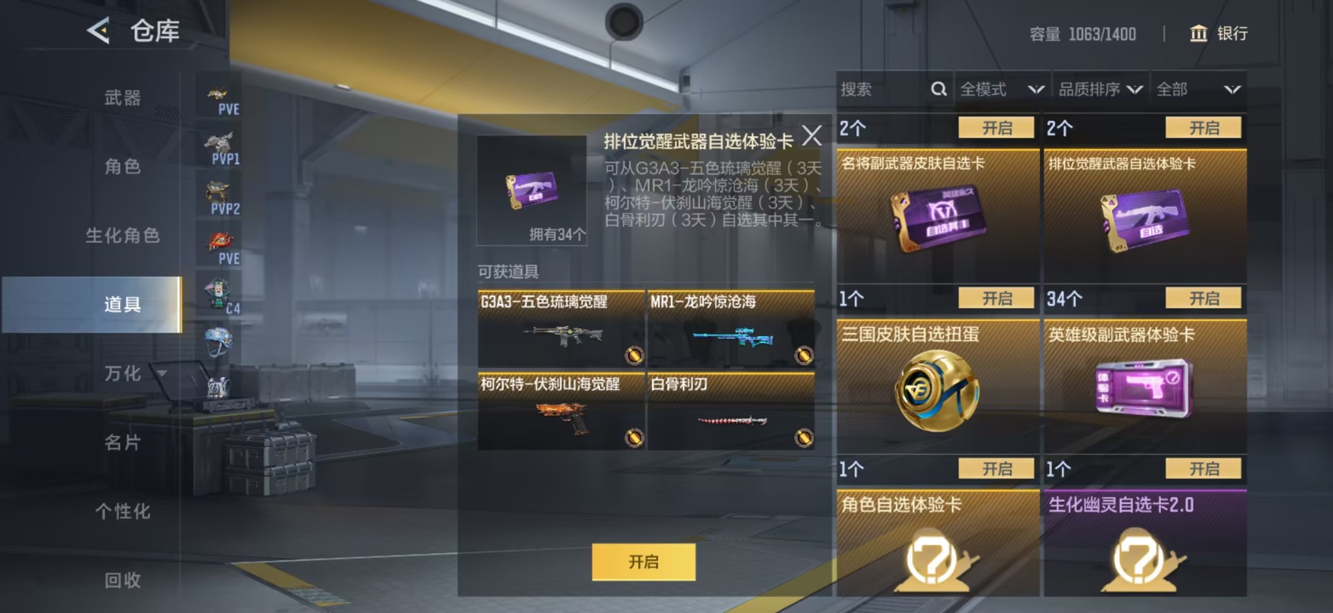 CFMQM445236枪战王者账号详情图12