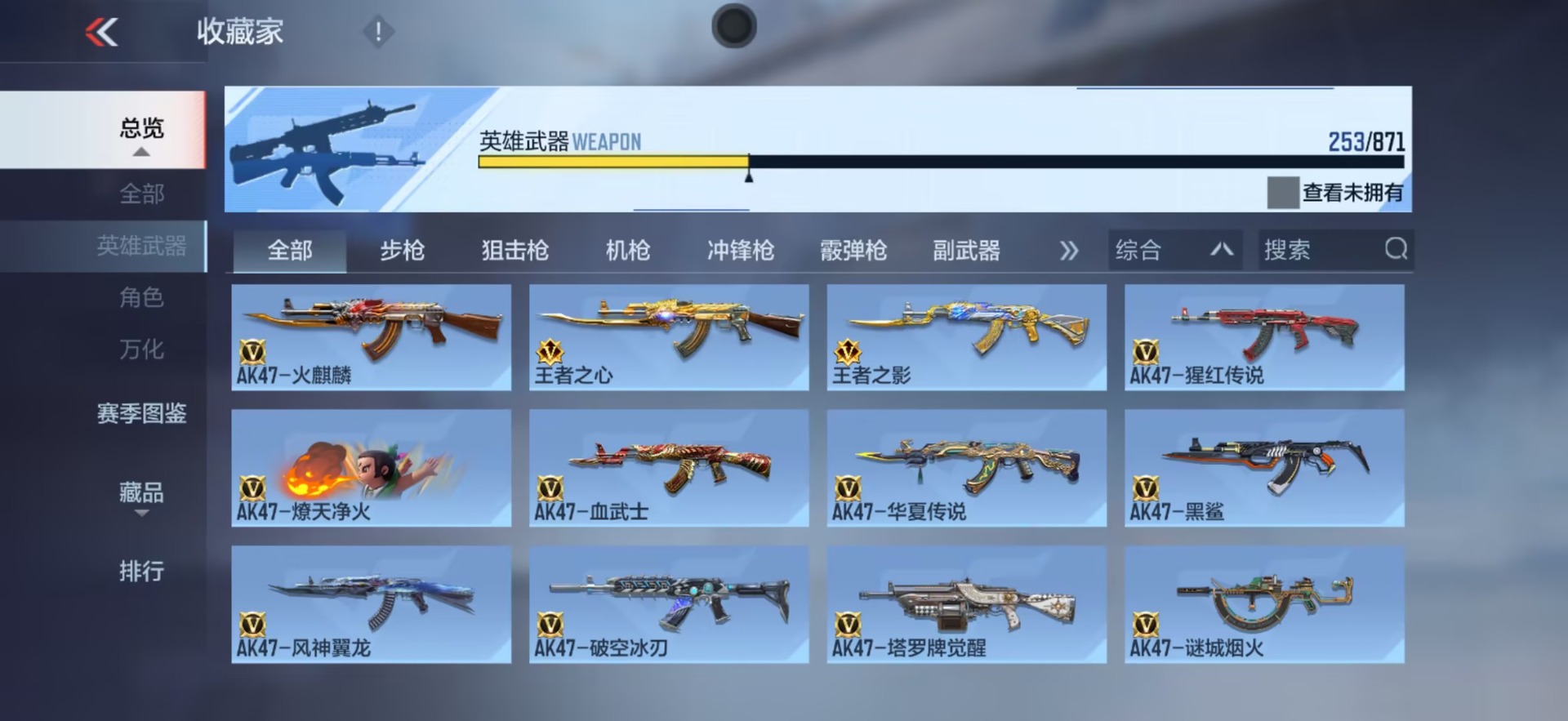 CFMQM445236枪战王者账号详情图15
