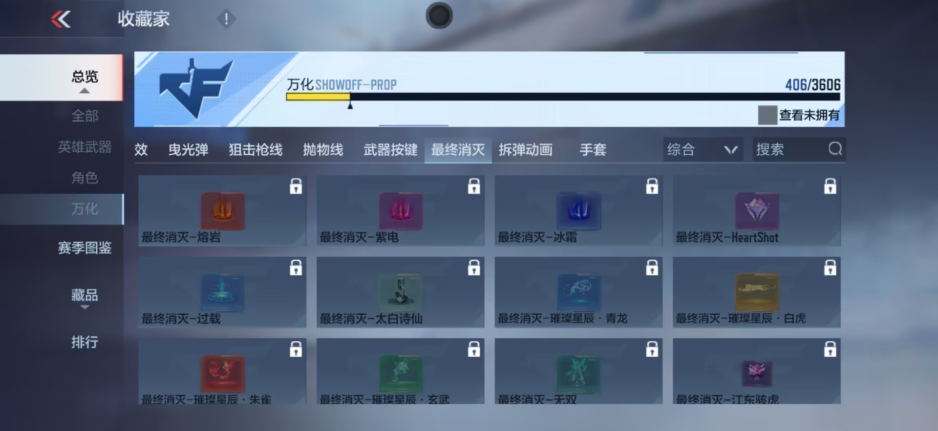 CFMQM445236枪战王者账号详情图14