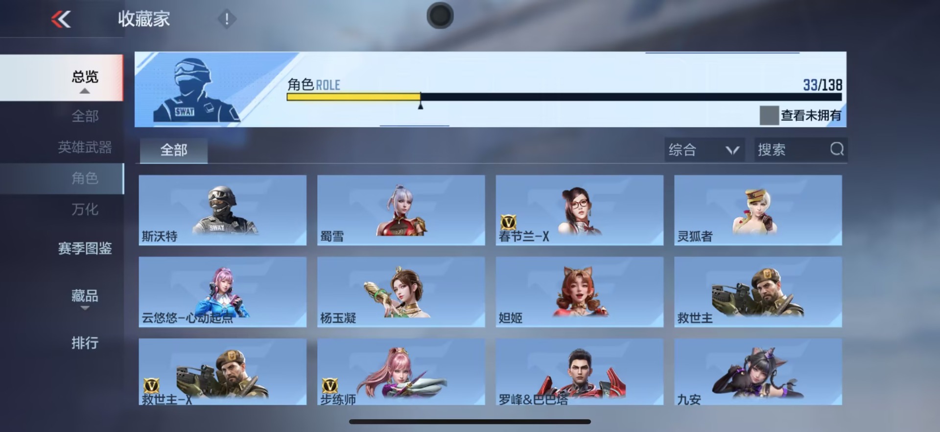 CFMQM445236枪战王者账号详情图17