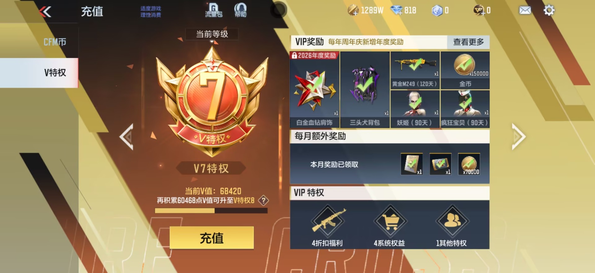 CFMQM445236枪战王者账号详情图18