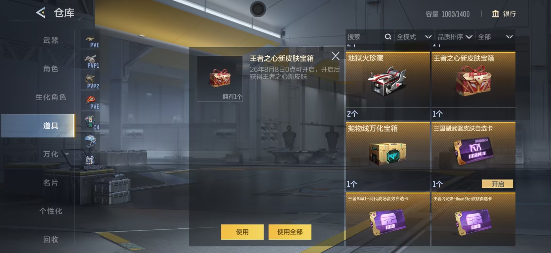 CFMQM445236枪战王者账号详情图22