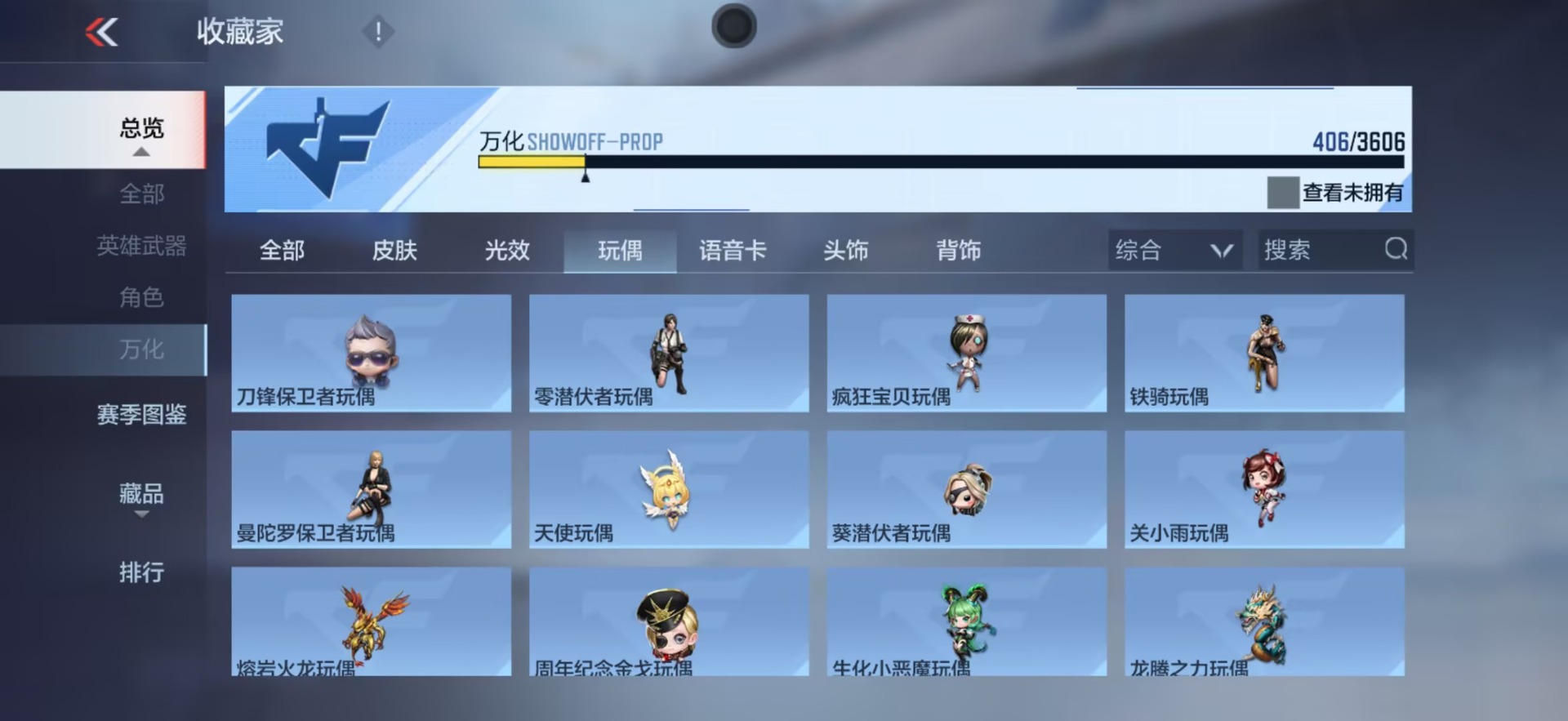 CFMQM445236枪战王者账号详情图34