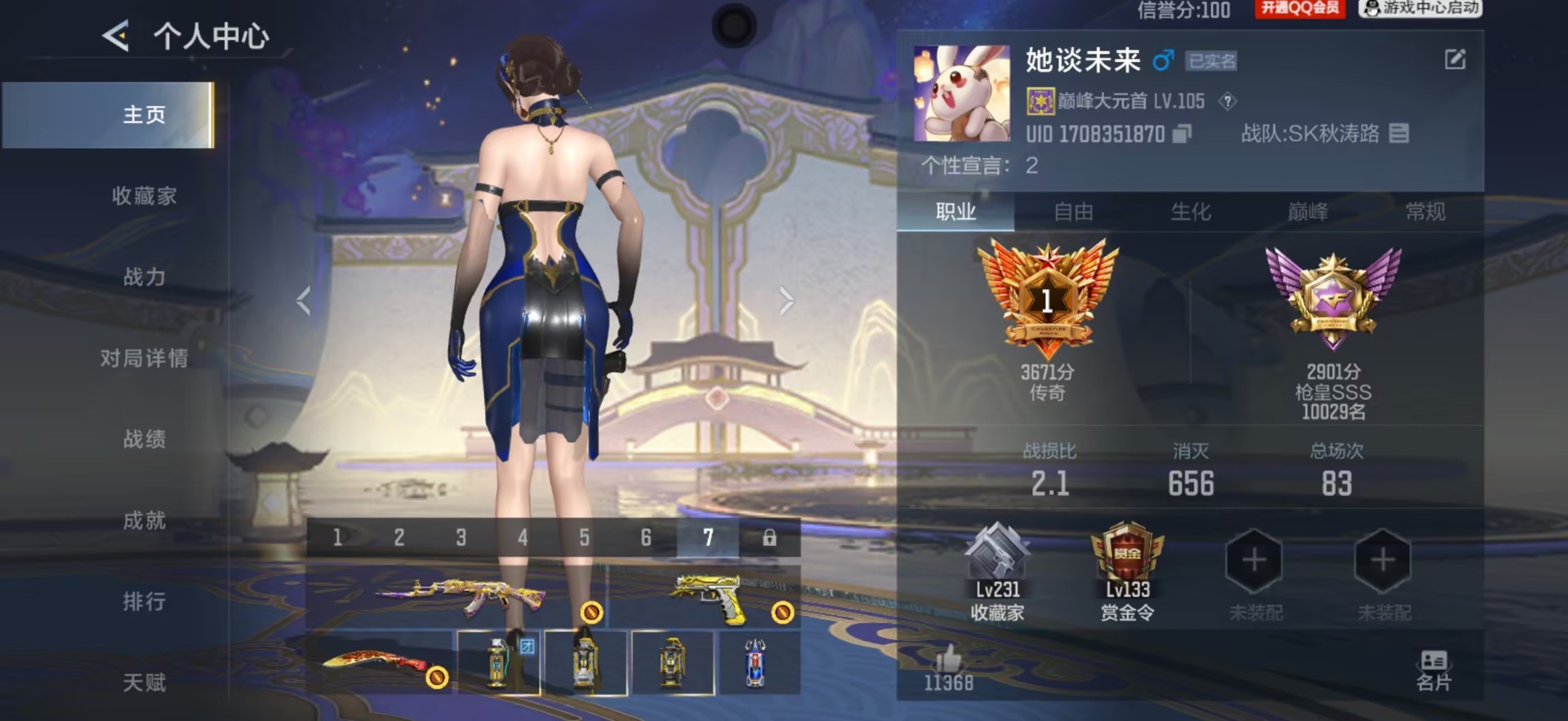 CFMQM445236枪战王者账号详情图36