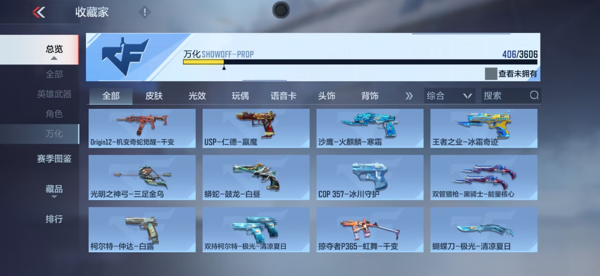 CFMQM445236枪战王者账号详情图39