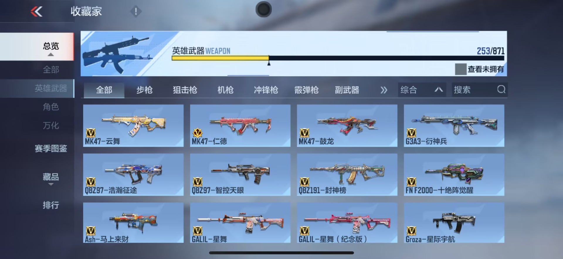 CFMQM445236枪战王者账号详情图38