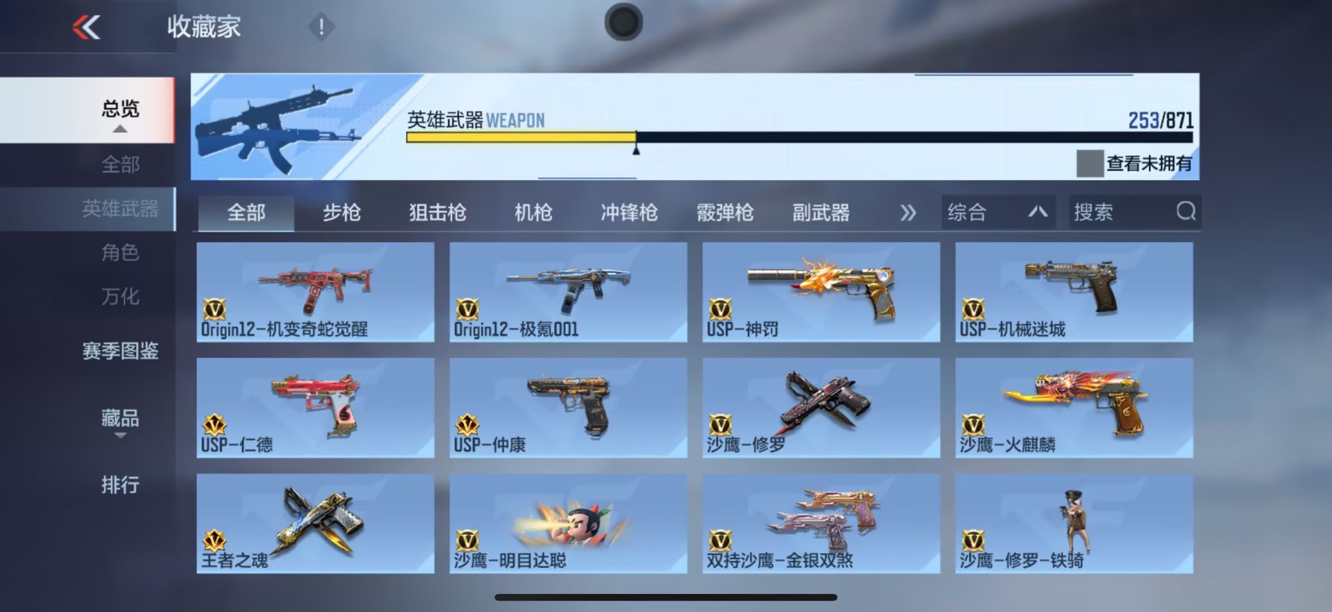 CFMQM445236枪战王者账号详情图47