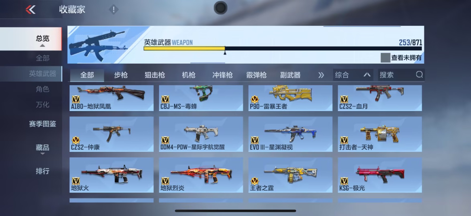 CFMQM445236枪战王者账号详情图50