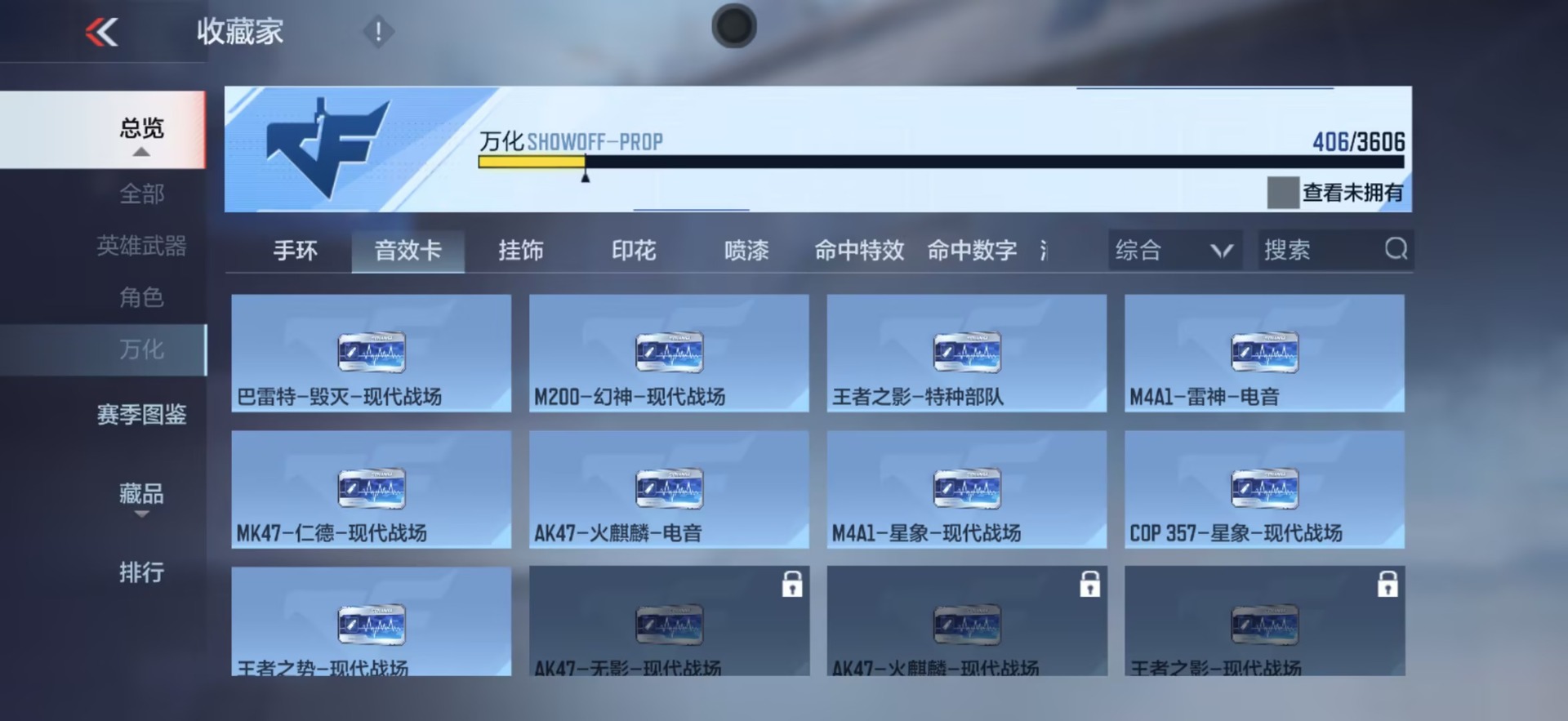 CFMQM445236枪战王者账号详情图52