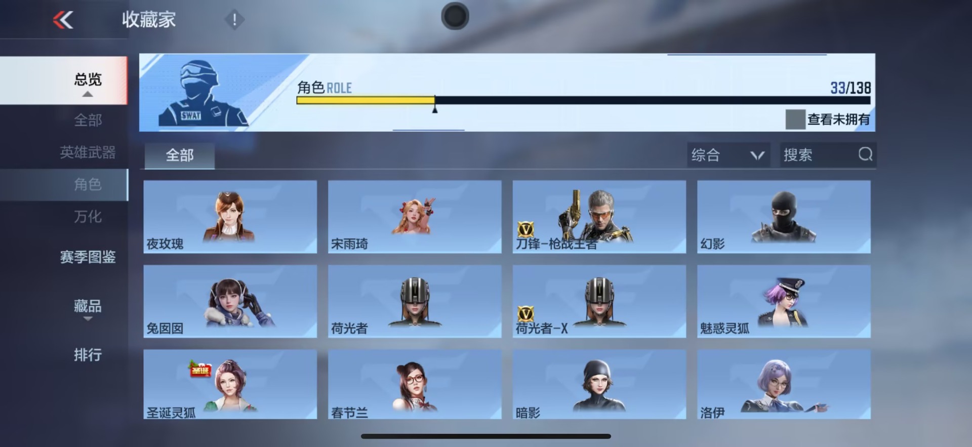 CFMQM445236枪战王者账号详情图54