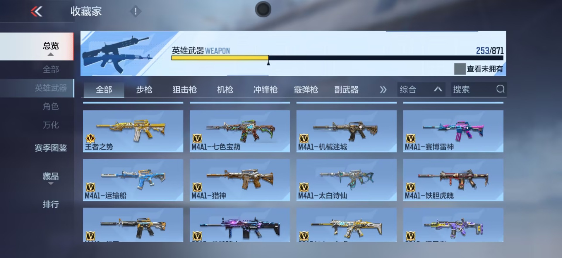 CFMQM445236枪战王者账号详情图55