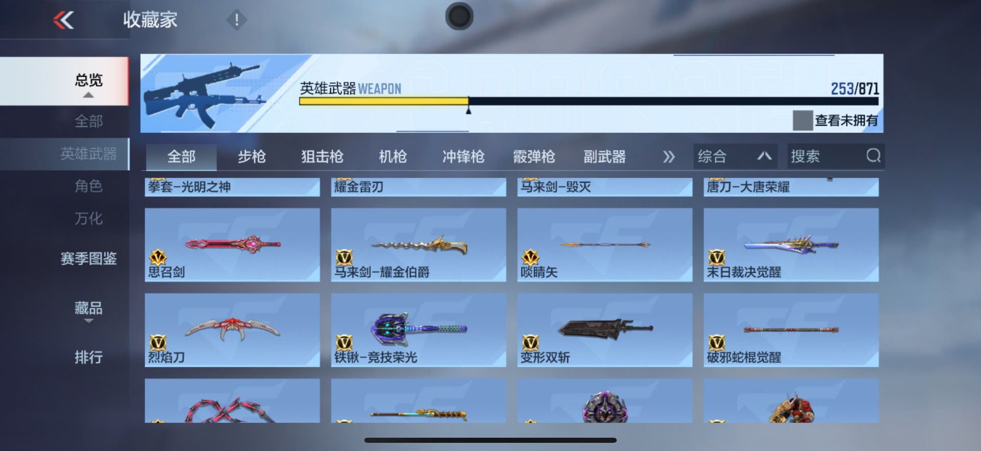 CFMQM445236枪战王者账号详情图57