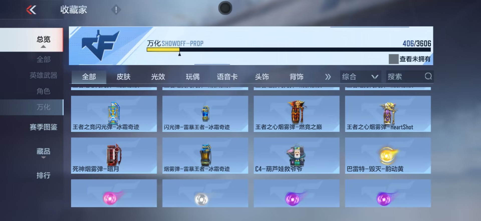CFMQM445236枪战王者账号详情图58