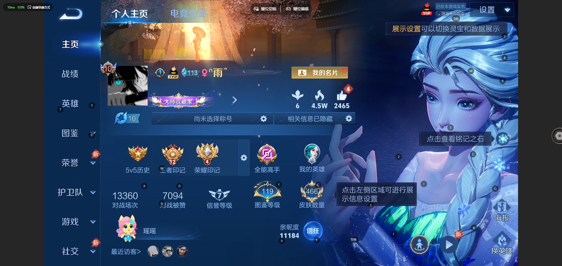 WZQM4431259王者荣耀账号详情图6 WZQM4431259王者荣耀账号详情图6