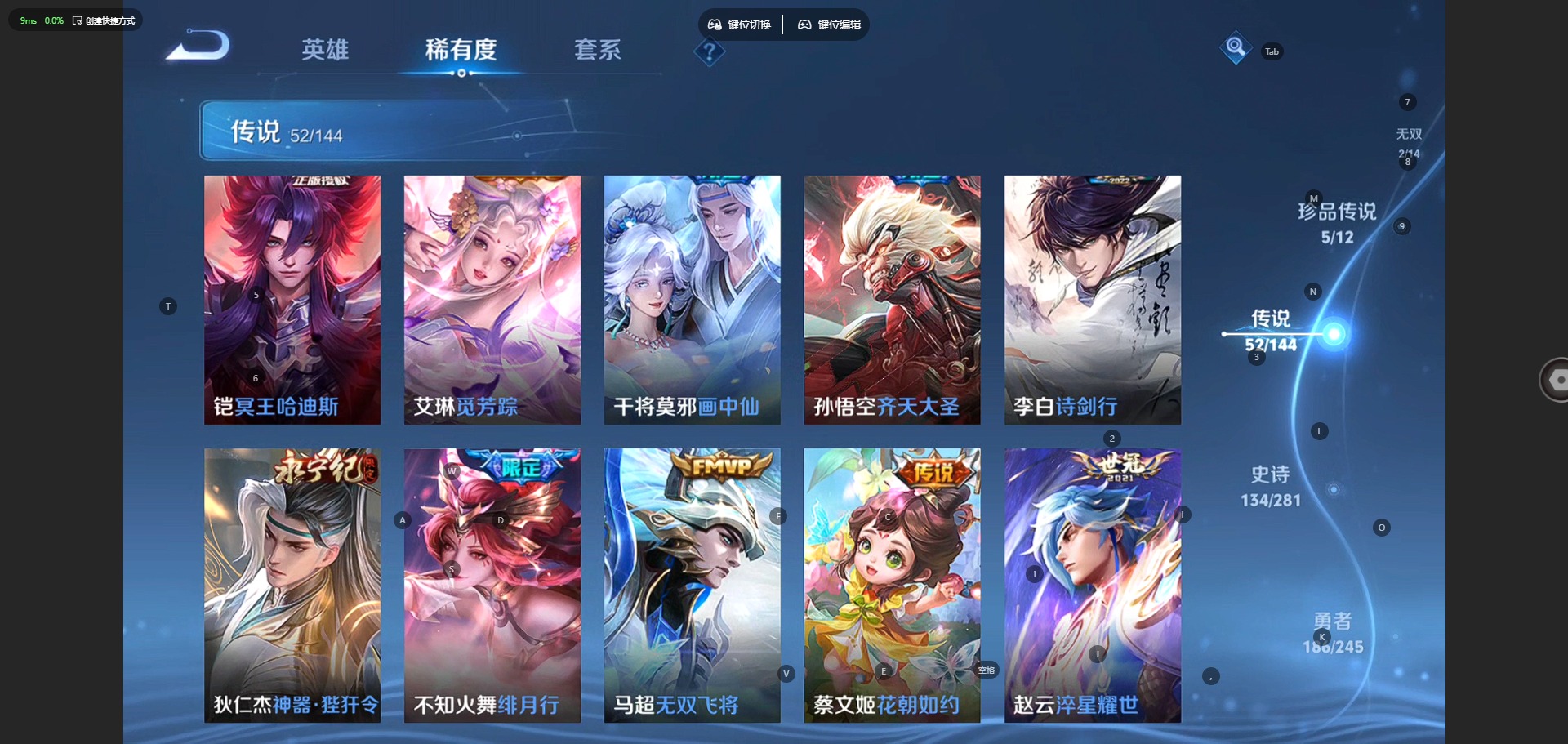 WZQM4431259王者荣耀账号详情图12 WZQM4431259王者荣耀账号详情图12