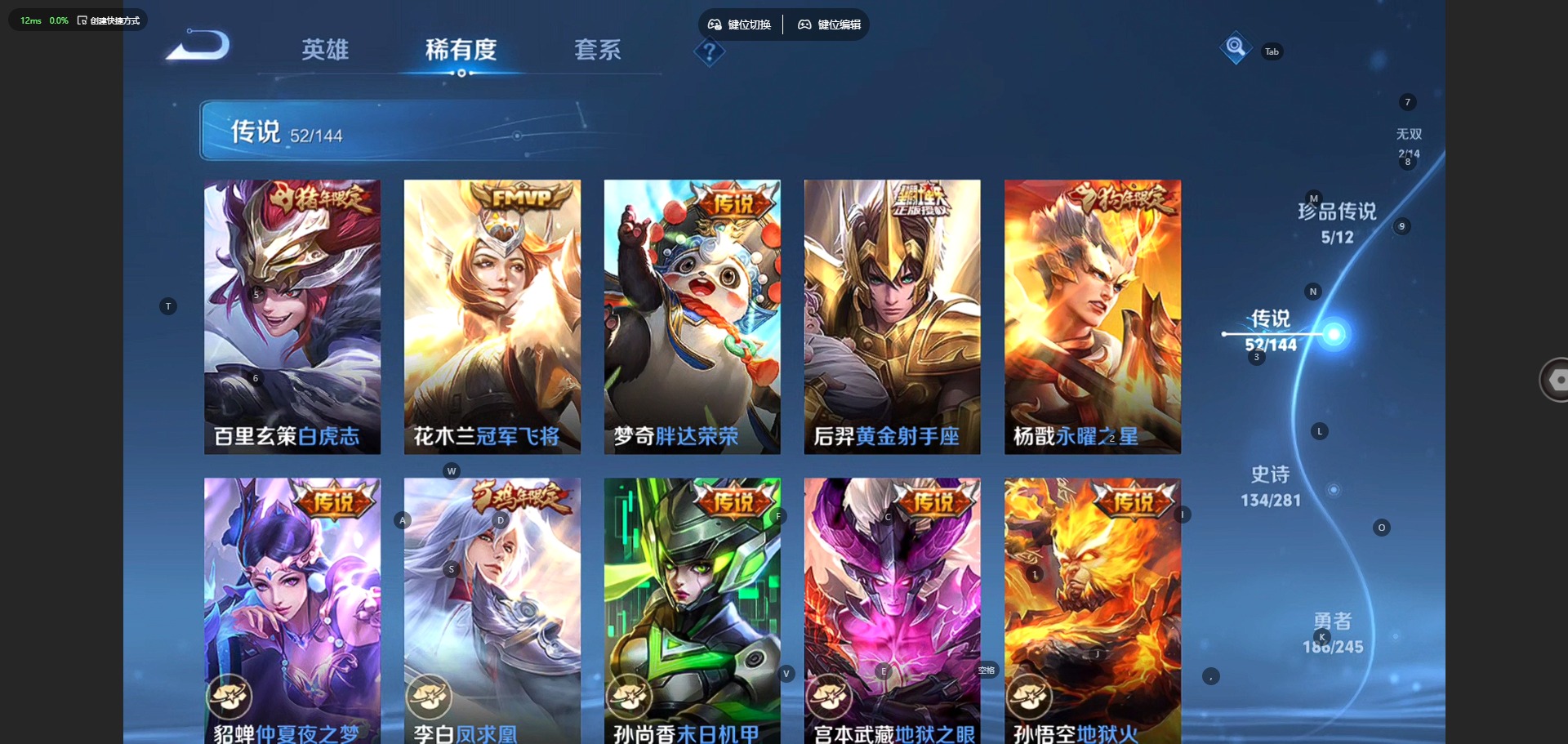 WZQM4431259王者荣耀账号详情图15 WZQM4431259王者荣耀账号详情图15