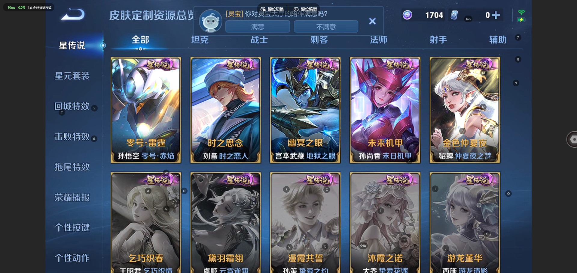 WZQM4431259王者荣耀账号详情图17 WZQM4431259王者荣耀账号详情图17