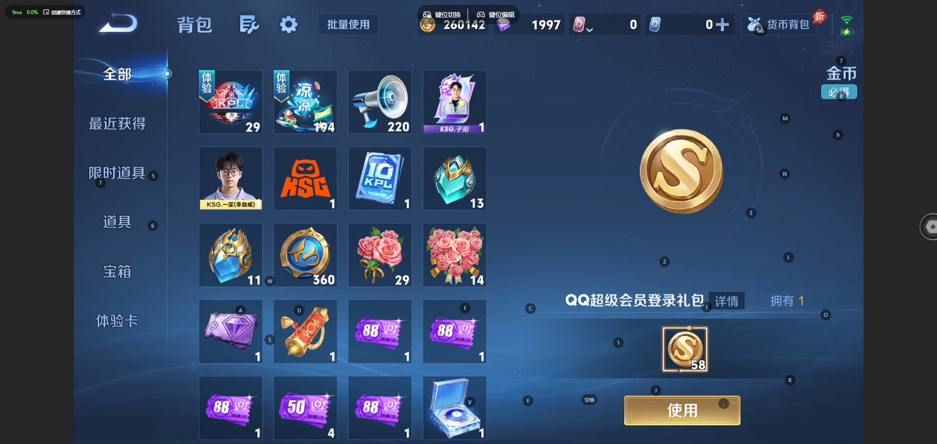 WZQM4431259王者荣耀账号详情图23 WZQM4431259王者荣耀账号详情图23