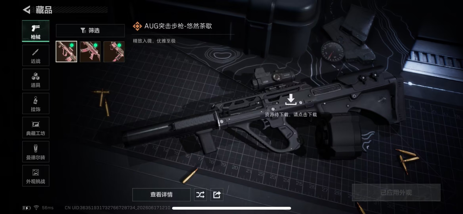 SJZQM4164896三角洲行动账号详情图6