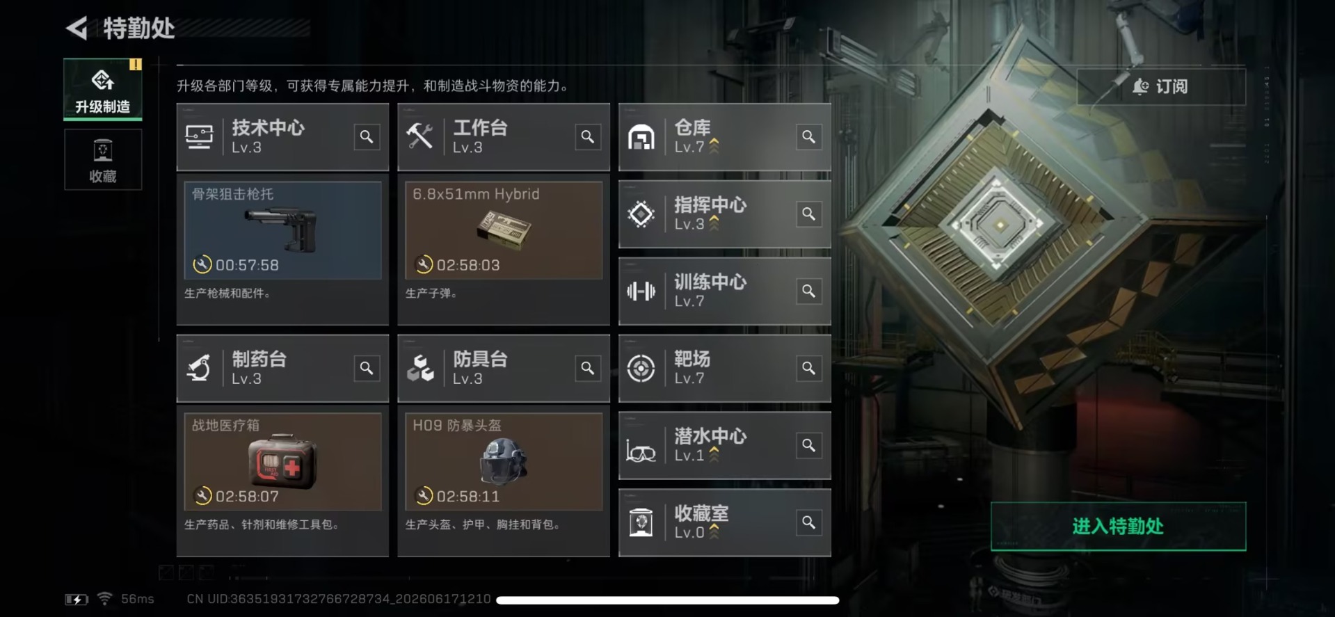 SJZQM4164896三角洲行动账号详情图12