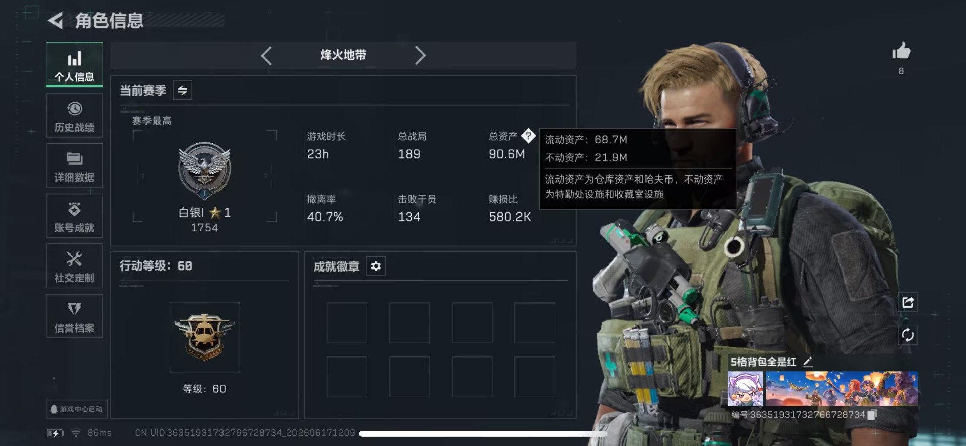 SJZQM4164896三角洲行动账号详情图11