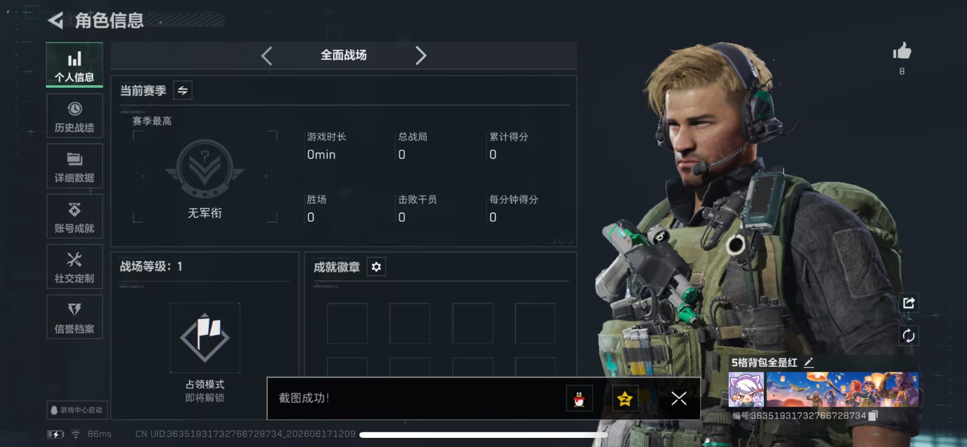 SJZQM4164896三角洲行动账号详情图15