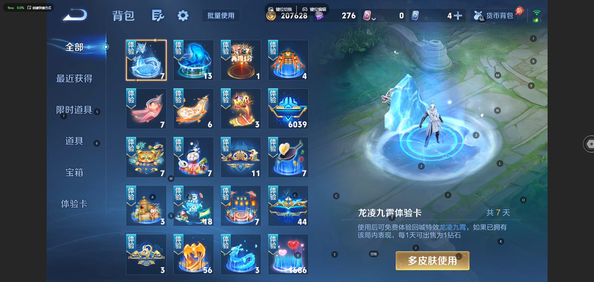 WZQM4487104王者荣耀账号详情图11 WZQM4487104王者荣耀账号详情图11