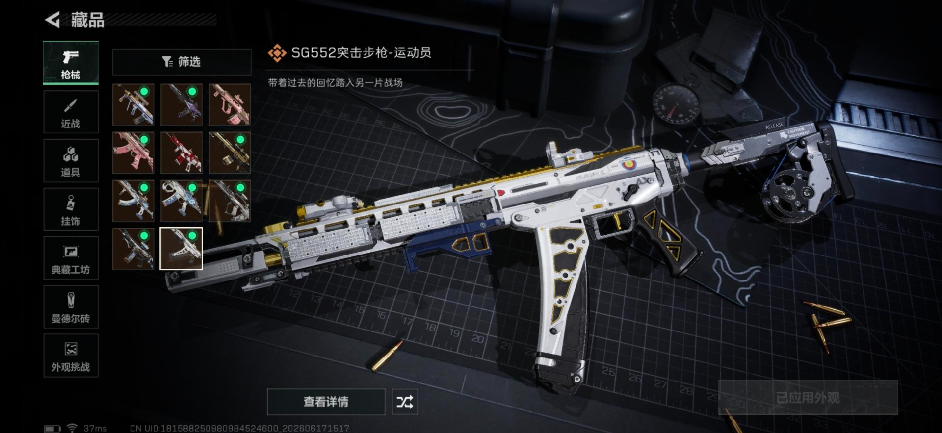 SJZQM4193295三角洲行动账号详情图4 SJZQM4193295三角洲行动账号详情图4