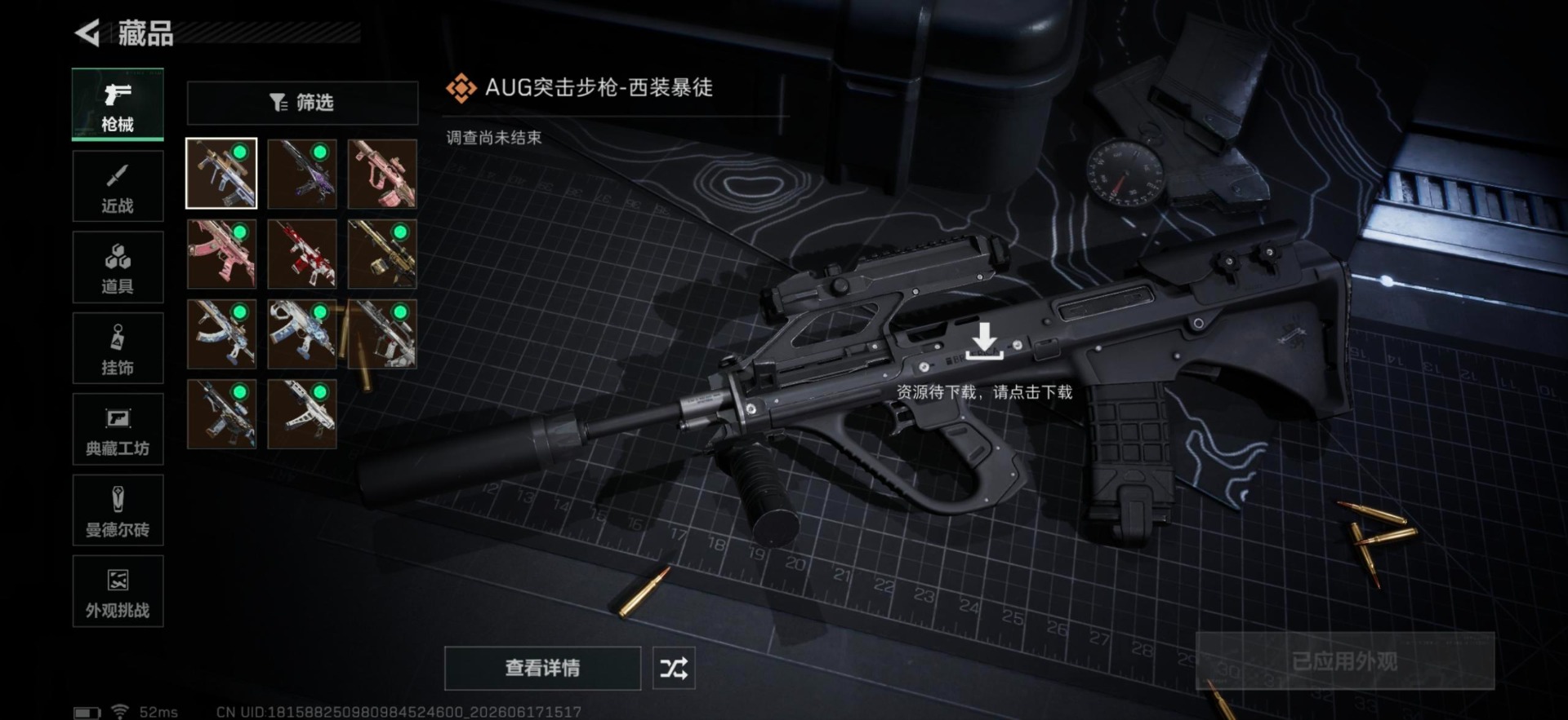 SJZQM4193295三角洲行动账号详情图5 SJZQM4193295三角洲行动账号详情图5