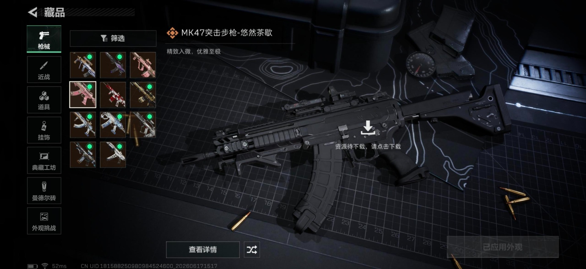 SJZQM4193295三角洲行动账号详情图8 SJZQM4193295三角洲行动账号详情图8