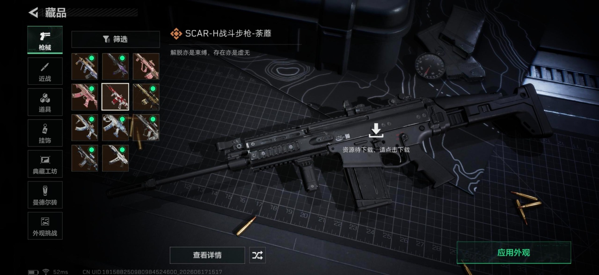 SJZQM4193295三角洲行动账号详情图10 SJZQM4193295三角洲行动账号详情图10