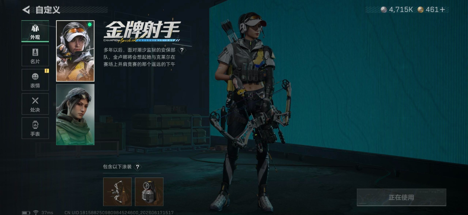 SJZQM4193295三角洲行动账号详情图13 SJZQM4193295三角洲行动账号详情图13