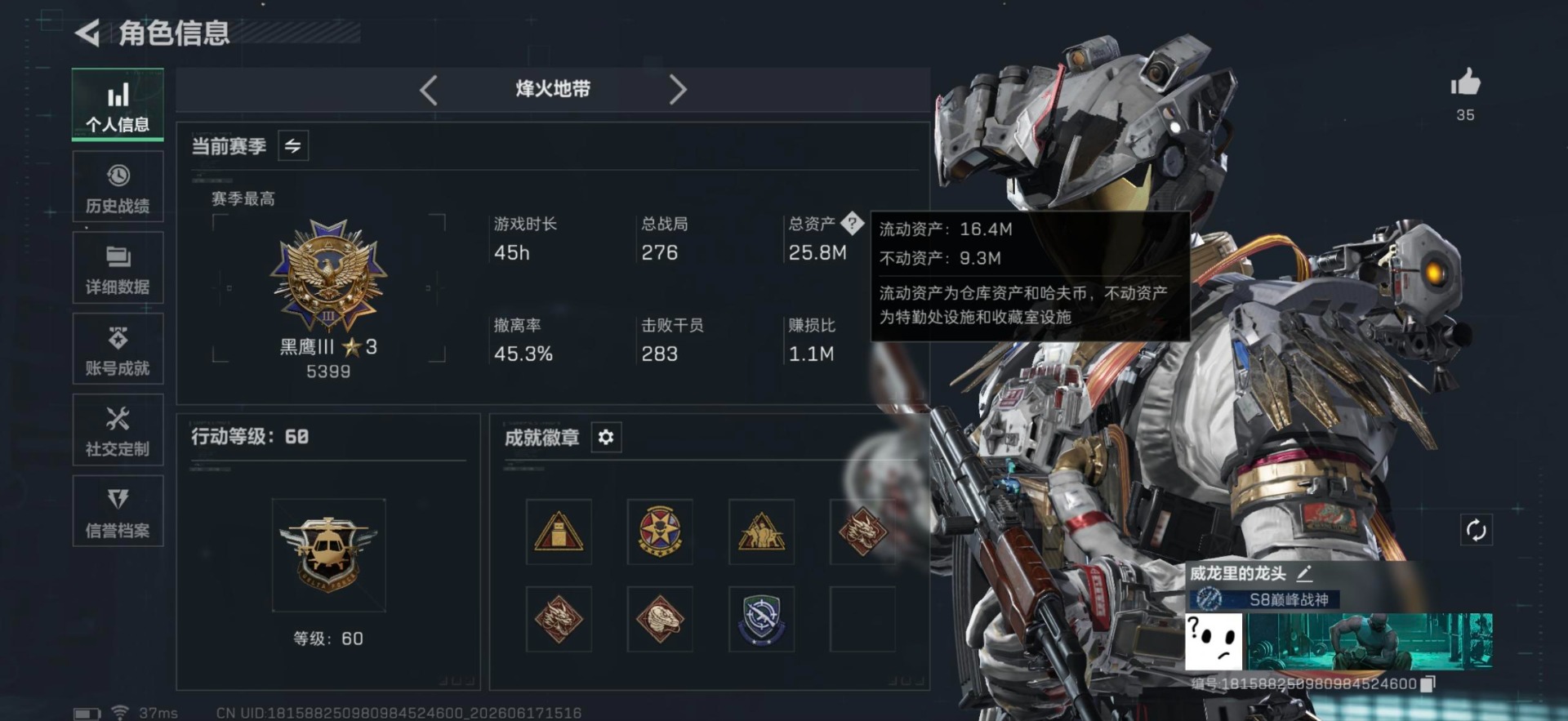 SJZQM4193295三角洲行动账号详情图15 SJZQM4193295三角洲行动账号详情图15