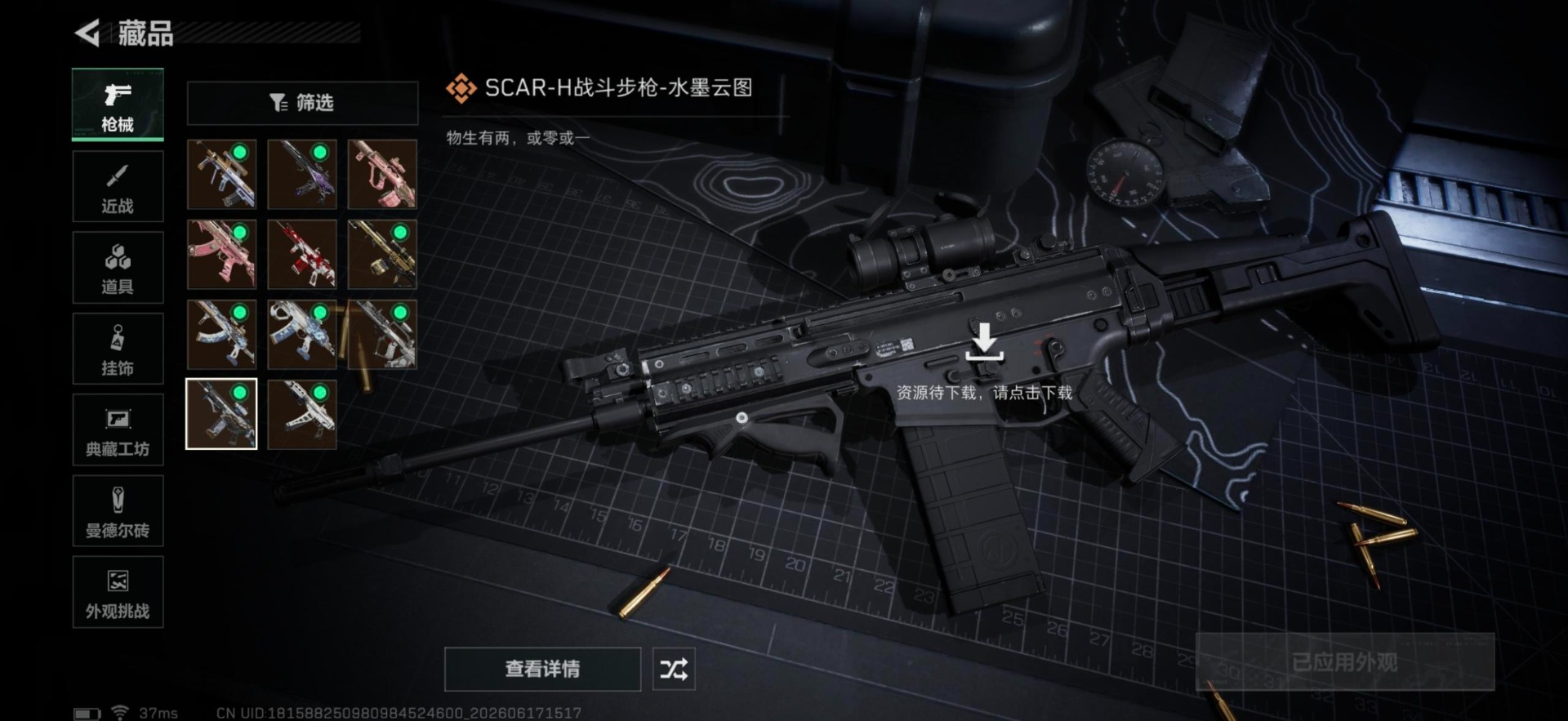 SJZQM4193295三角洲行动账号详情图14 SJZQM4193295三角洲行动账号详情图14