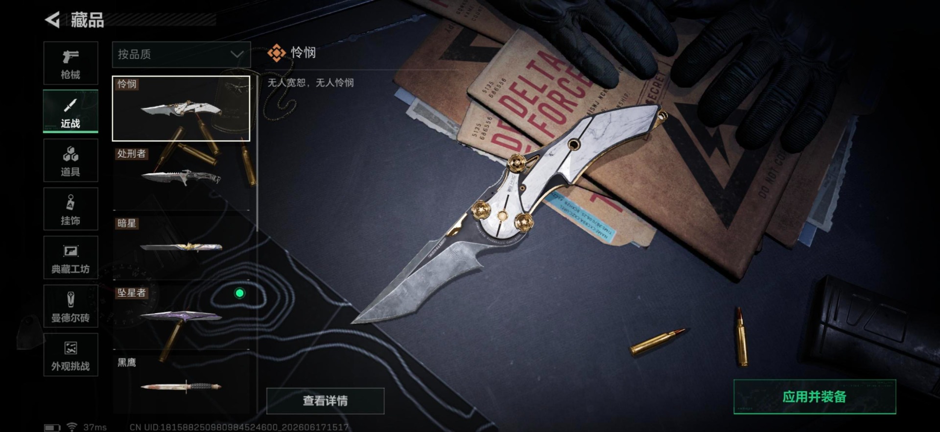 SJZQM4193295三角洲行动账号详情图17 SJZQM4193295三角洲行动账号详情图17