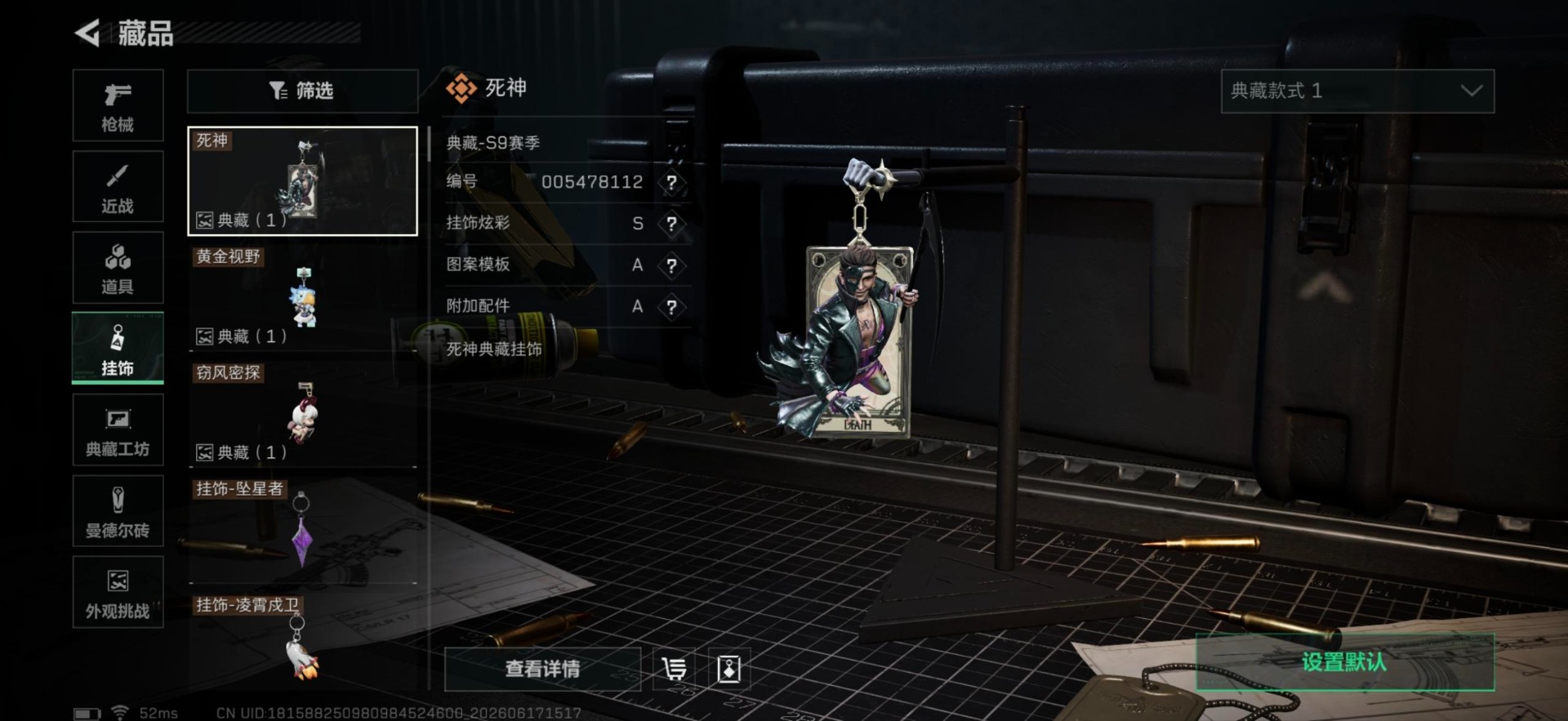 SJZQM4193295三角洲行动账号详情图16 SJZQM4193295三角洲行动账号详情图16