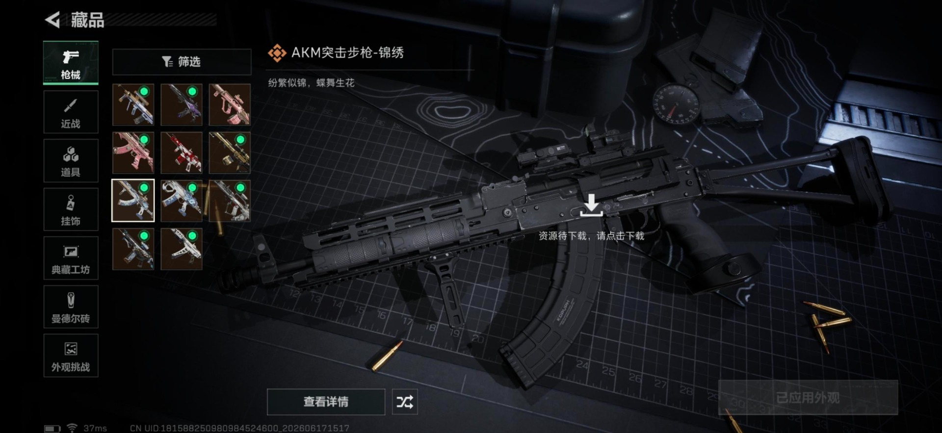 SJZQM4193295三角洲行动账号详情图20 SJZQM4193295三角洲行动账号详情图20