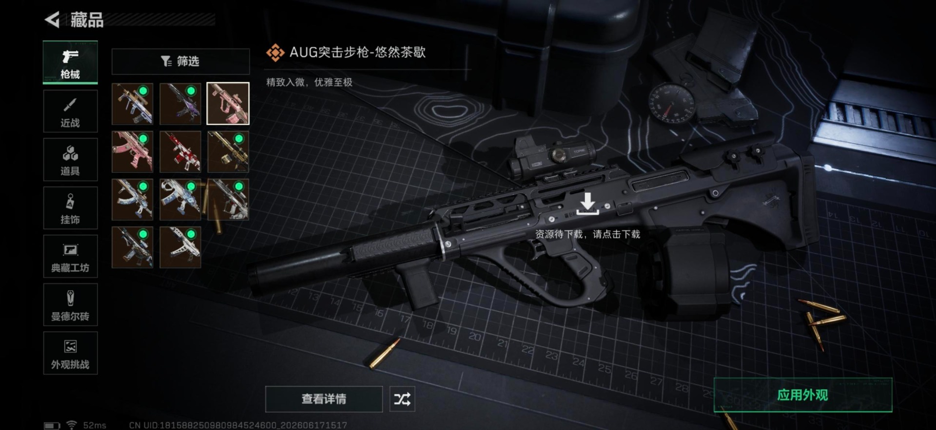 SJZQM4193295三角洲行动账号详情图23 SJZQM4193295三角洲行动账号详情图23