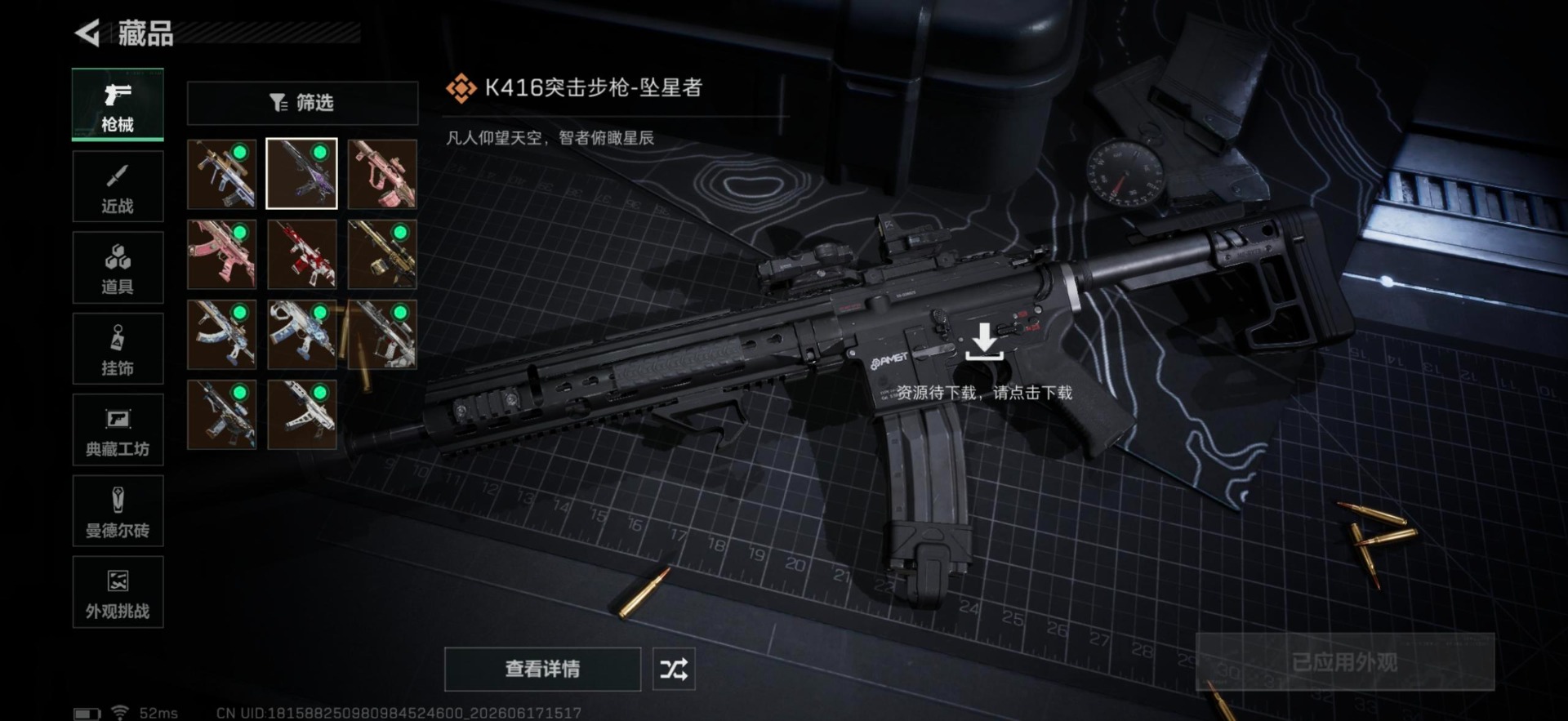 SJZQM4193295三角洲行动账号详情图27 SJZQM4193295三角洲行动账号详情图27