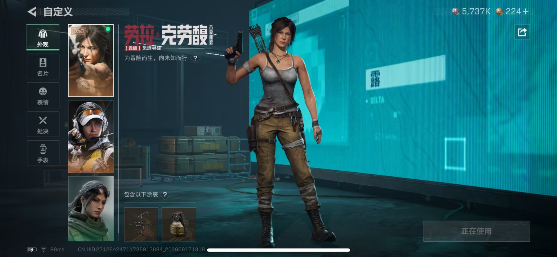 SJZQM4193305三角洲行动账号详情图4