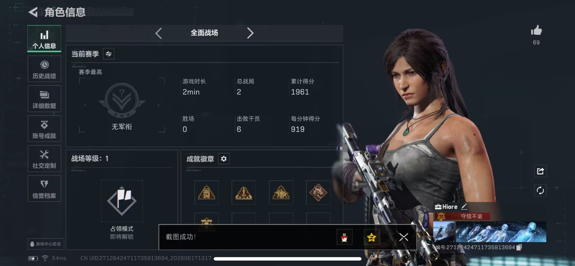 SJZQM4193305三角洲行动账号详情图8