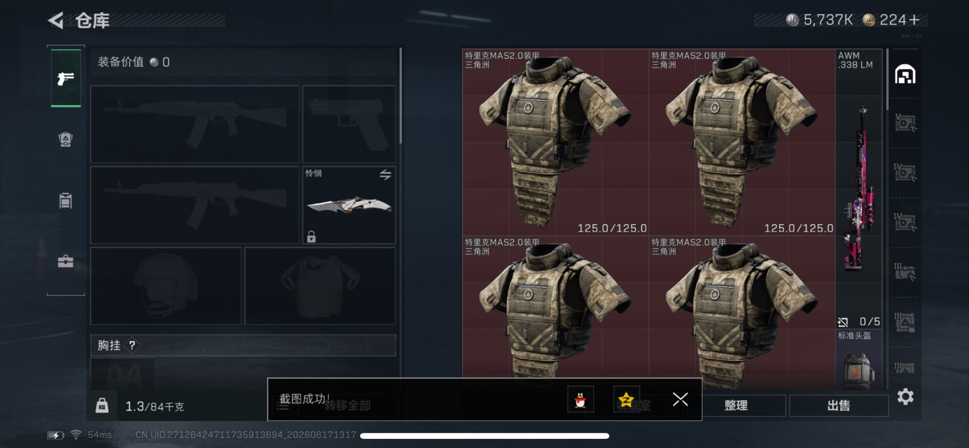 SJZQM4193305三角洲行动账号详情图9