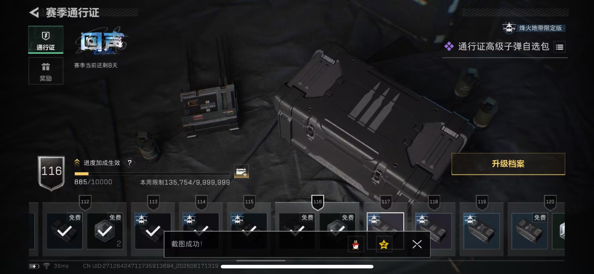 SJZQM4193305三角洲行动账号详情图15