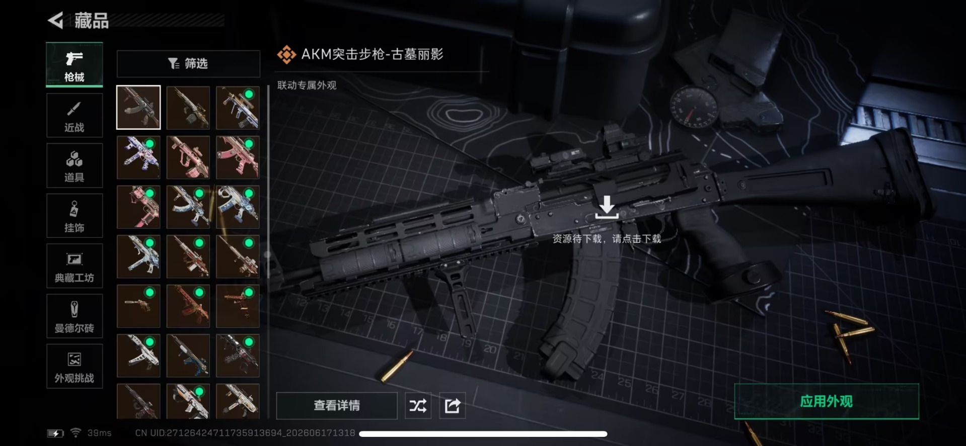 SJZQM4193305三角洲行动账号详情图19