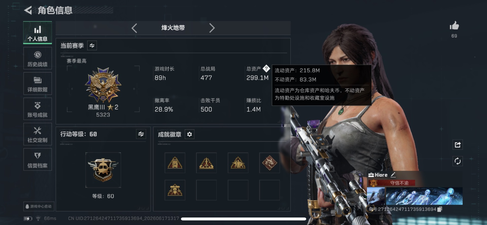 SJZQM4193305三角洲行动账号详情图18