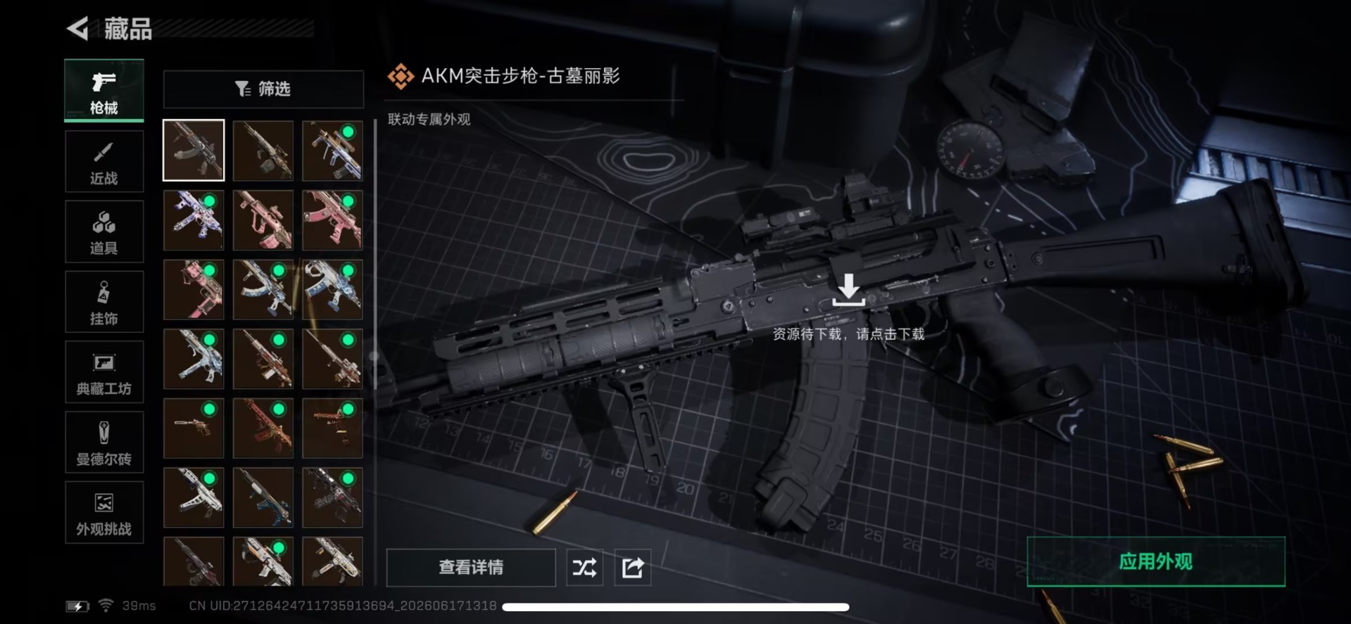 SJZQM4193305三角洲行动账号详情图21